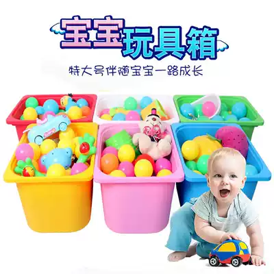Toy storage box basket plastic snacks large clothes Baby Home Children's storage box finishing extra large