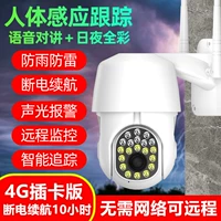 [Выключить срок службы батареи 20 световой версии 4G карты] Автоматическое отслеживание+360 градусов вращения