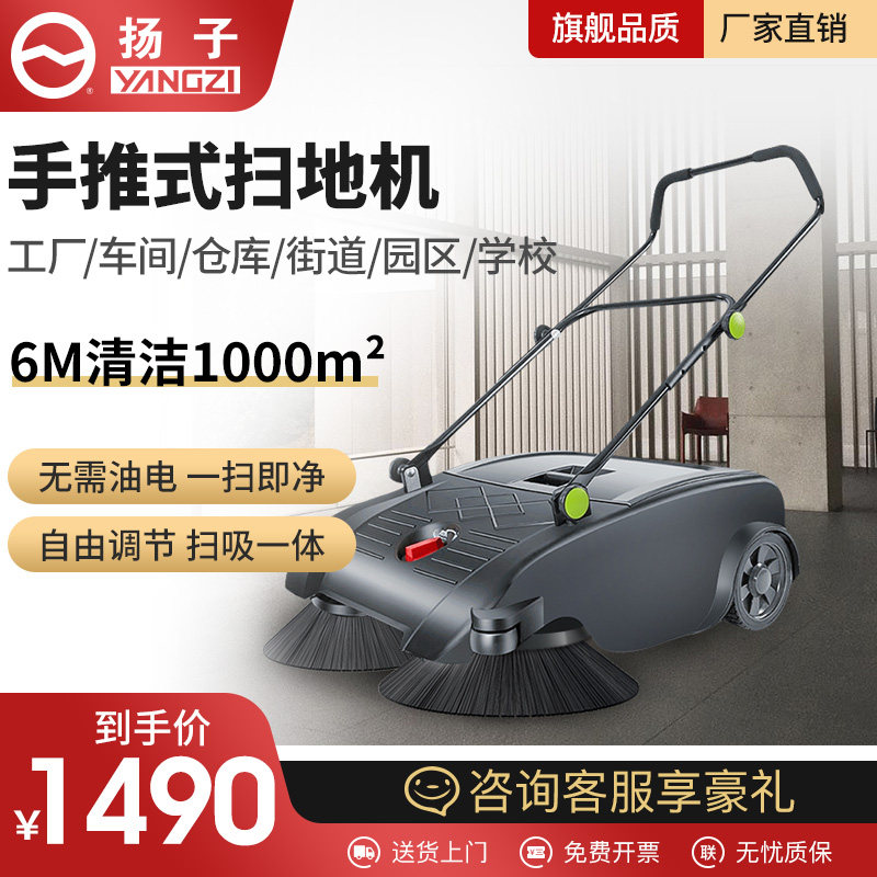 Yanzi S2 industrial sweeper-hand-push unpowered commercial factory workshop warehouse road cleaning sweeper