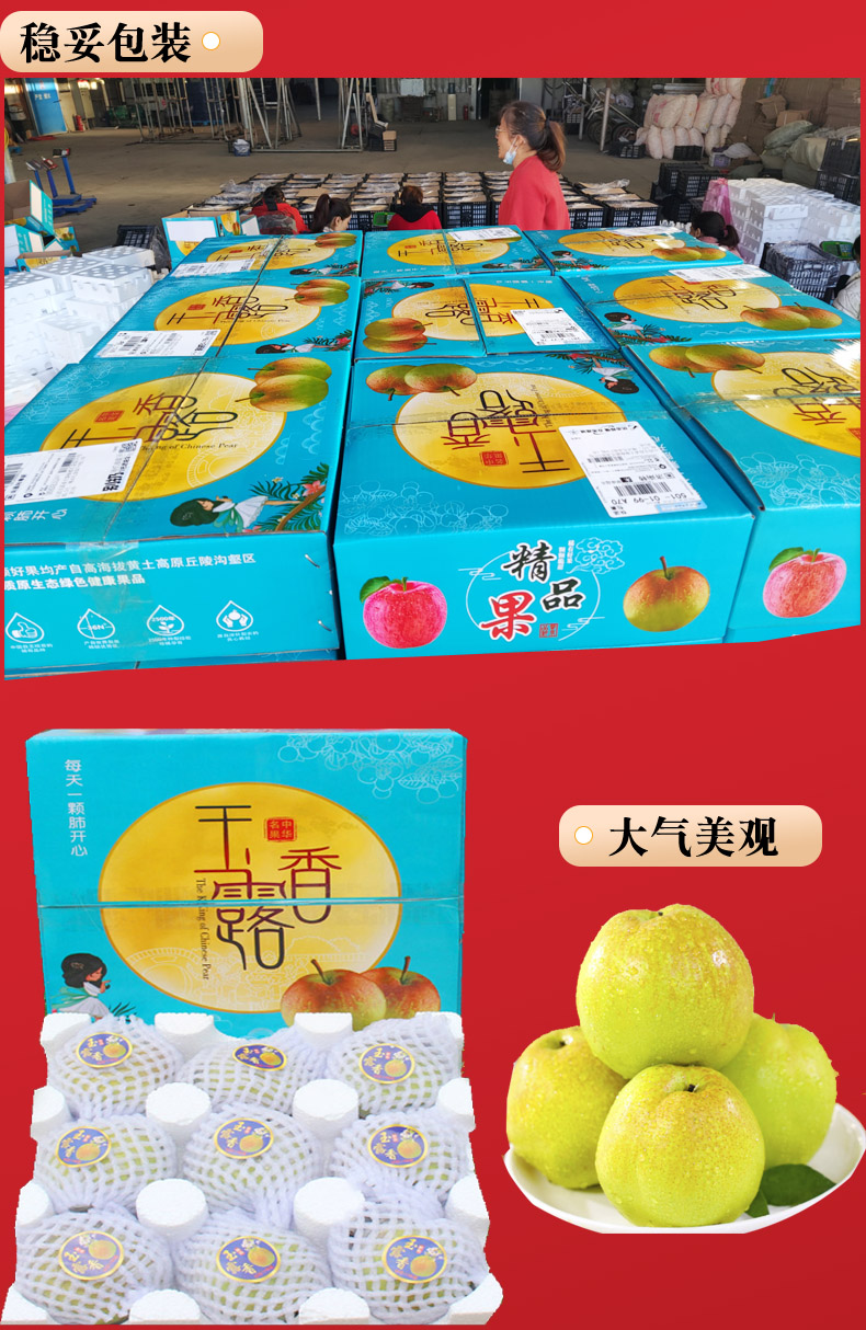 猗浩鲜果园 山西玉露香梨礼盒装 2350g（单果85mm~90mm） 29.8元包邮 值值值-买手聚集的地方