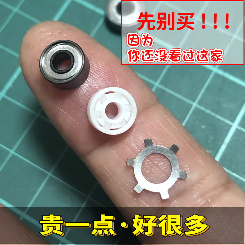Water drop wheel modified imported ceramic bearing Yamato spider dragon Abu Shimano Kleibo stainless steel mute