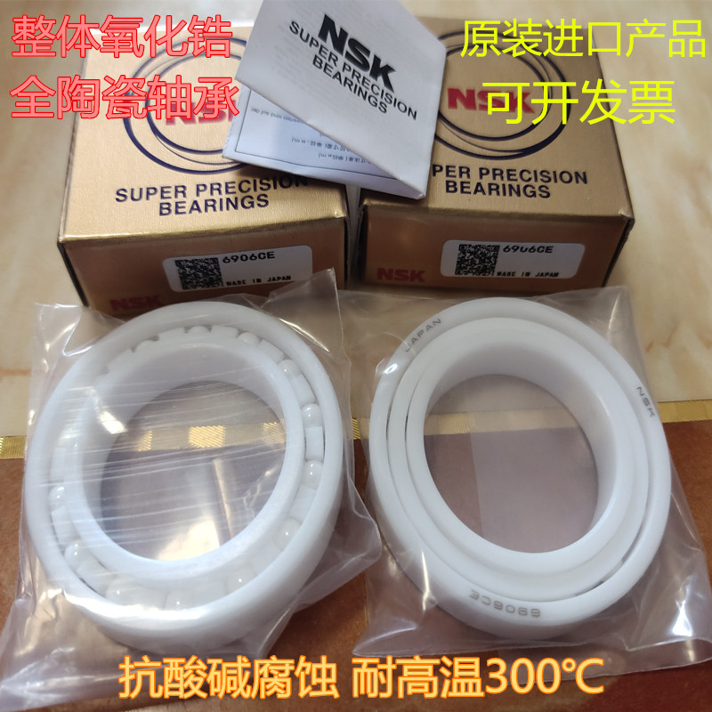 Germany imported full ceramic bearings high temperature resistant 6201 6202 6900 6204 6205 6206 zirconia