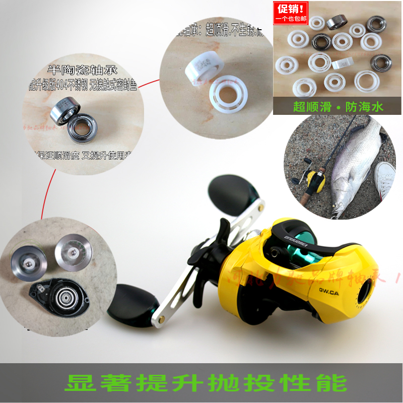 Small yellow wheel water droplet wheel modified ceramic bearing Dawa Spider Abu B3 P3 wire cup smooth seawater stainless steel