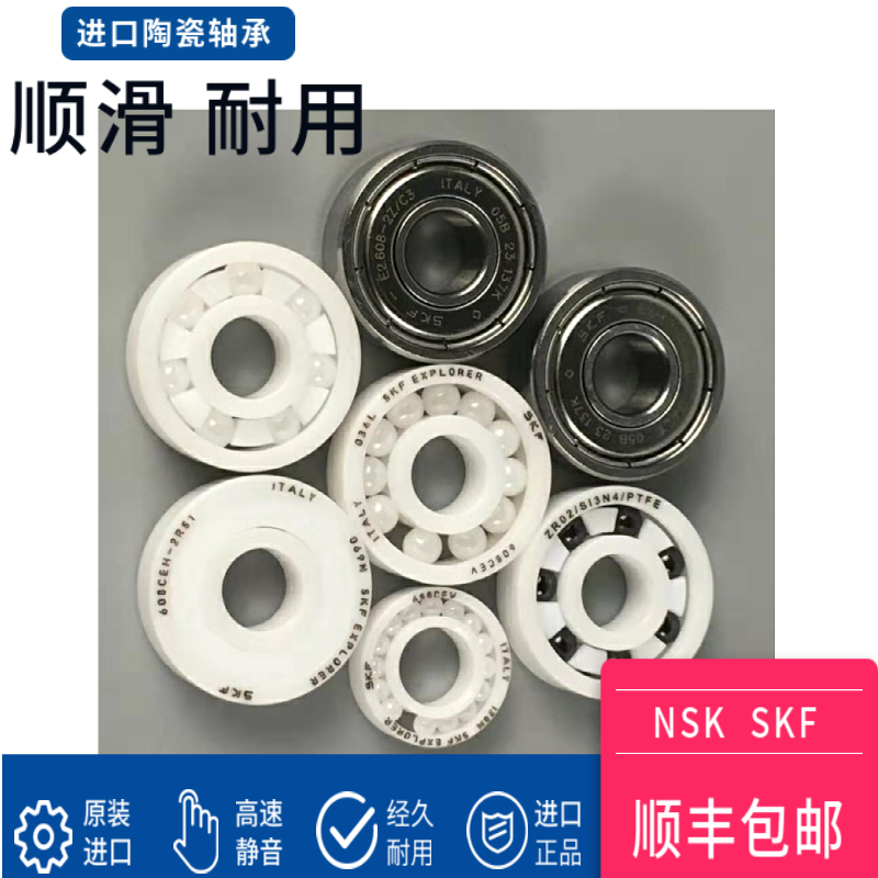 Mountain bike hub imported ceramic bearing roller skating NSK608 6900 6901 6902 6903 6904 05