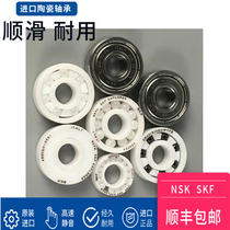 Mountain bike flower drum imported ceramic bearing wheels slip NSK608 6900 6901 6901 6903 6903 6904 05