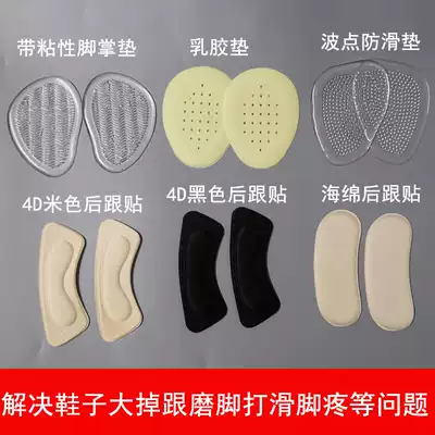 Forefoot pad front half pad thick half-code pad high-heeling female insole non-slip anti-pain pad anti-wear foot anti-heel heel sticker