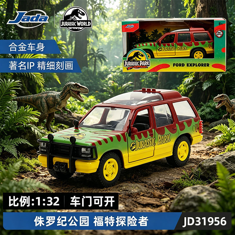 Jada Jurassic Park Alloy Car Model Collection Decoration 2020 Jeep Gladiator Boys Toy