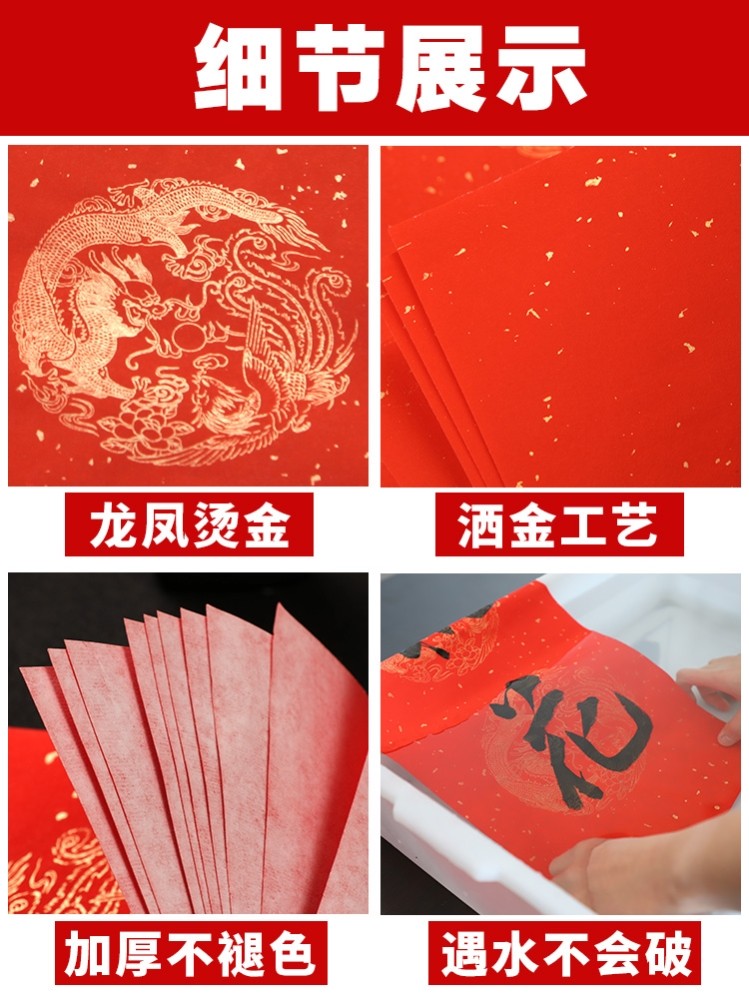 Blank Couplets Paper Handwriting Special New Year Atmosphere Decoration Doorway Spring Festival Yourself Wrote Spring Couplets Paper Red Paper Seven Words