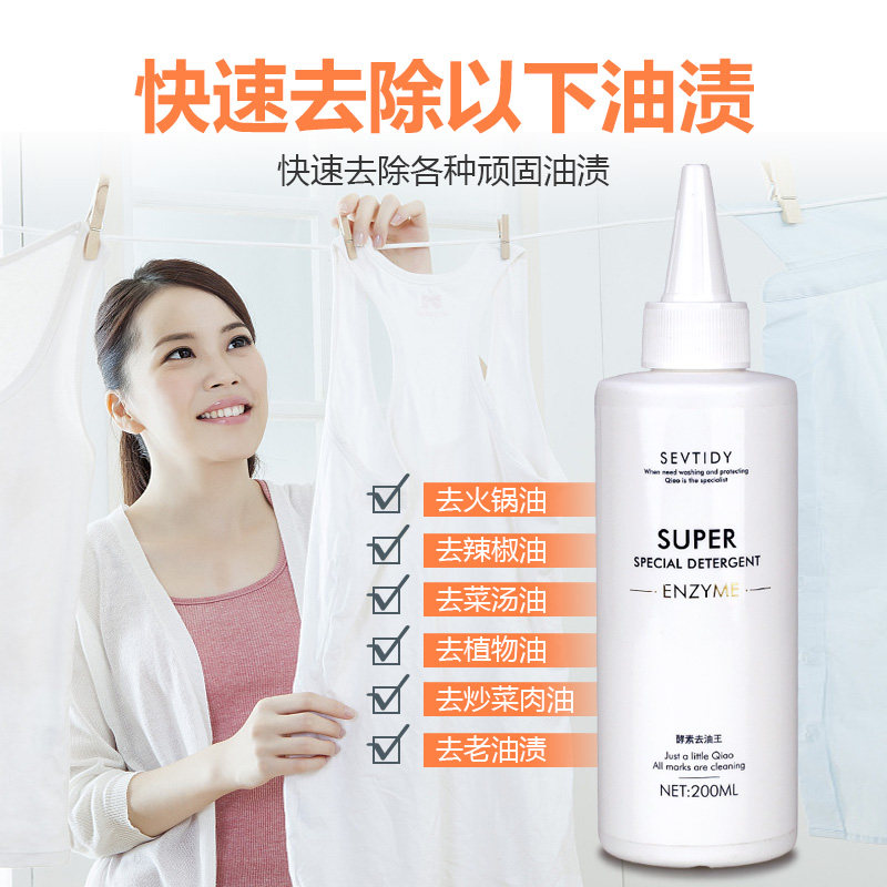 The clothes go up to the oily pen stains to the oil king to the fruit and vegetable stains go to the oil to black oil moving vegetable oil 