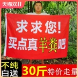 120 кот из чистого овец навозной органический удобрения 10 кот куриного навоза и удобрений. Последователи.