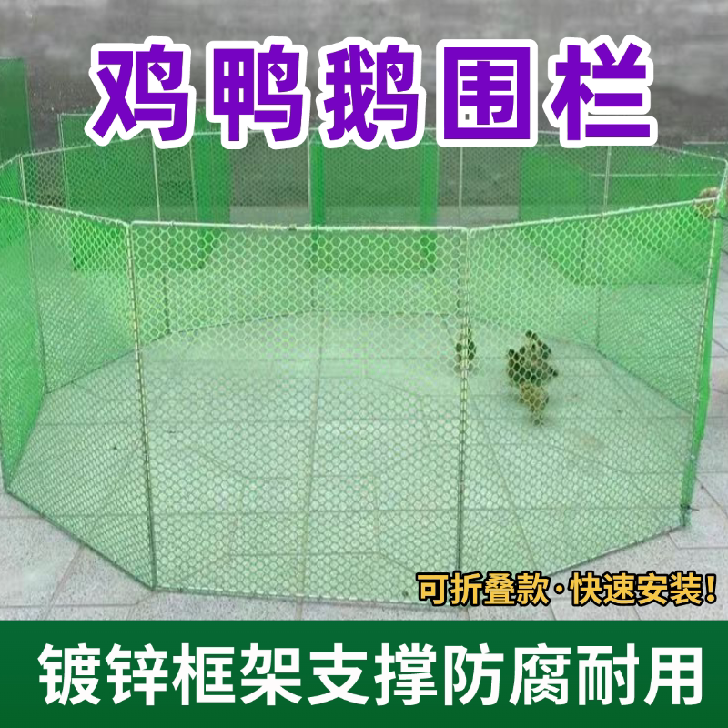 Folding Fence Net for Chicken Farming, Portable Fence Net for Vaccination, Partitioned Pet Enclosure, Household Movable Chicken Fence Folding Fence Net for Chicken Farming, Portable Fence Net for Vaccination, Partitioned Pet Enclosure, Household Movable Chicken Fence