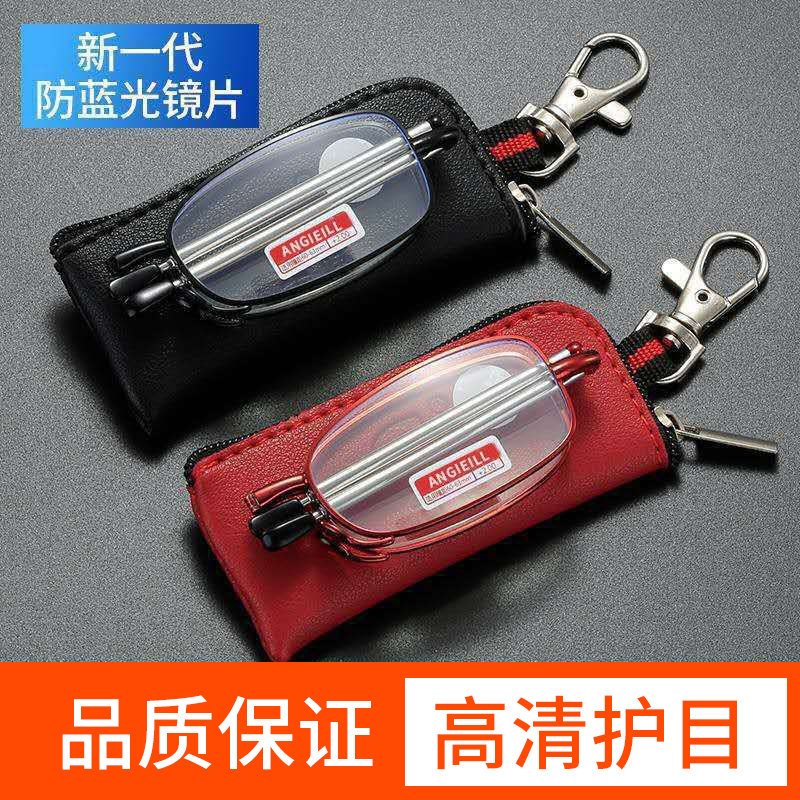 Anji High-Definition Anti-Blue Light Reading Glasses for Men, Keychain Foldable Portable Fashionable Ultra-Light Glasses for Middle-Aged and Elderly Women