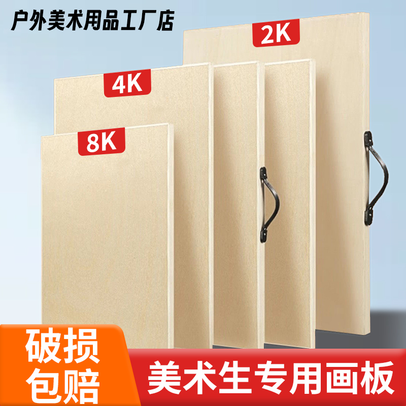 Art Student Drawing Board Special 4K Sketching Drawing Board Portable Easel Double-Sided Solid Wood Student Drawing Set