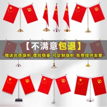 Five-star Y-shaped flag flag office table flag table flag desktop flag decorated flag flag