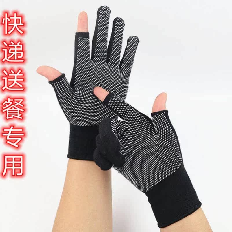 Leaky fingers elastic sorting rider wear-resistant piece Luo second finger express motorcycle warehouse locomotive winter