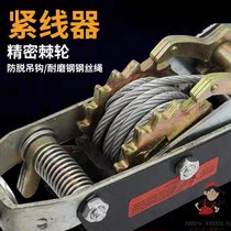 Wire rope double hook tighter 1 ton 2 ton hand shake tighter tighter tool
