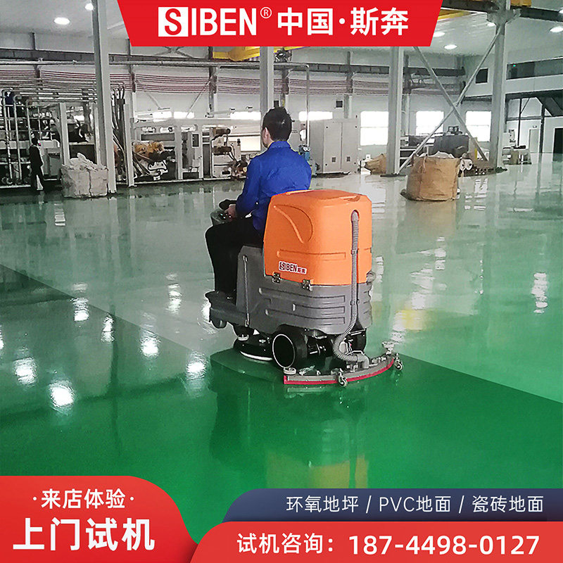 Spran Industrial Washing Ground Machine Workshop Factory Canteen Warehouse Mall Supermarket Parking Lot Commercial Driving Style Tug Car