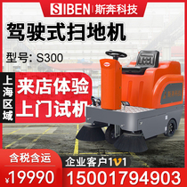 Srunning Industrial Sweeping Car Driving Style Factory Property Road Sweeper Municipal Sanitation Waste Dust Suction Sweeper