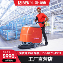 Srun Industrial hand-push type washing machine Commercial supermarket ground cleaner factory workshop oil stain electric towing vehicle