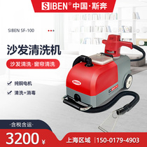 Spamboarder sofa cleaner suction integrated dry bubble wash multifunctional guesthouse hotel curtain cleaning and clearing machine