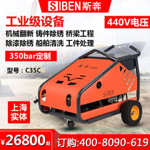 Spins Industrial High-pressure Cleaner Ship With Deck Rust Removing Oil Paint Customize Freighter Wash Oil Rinderwashing Machine