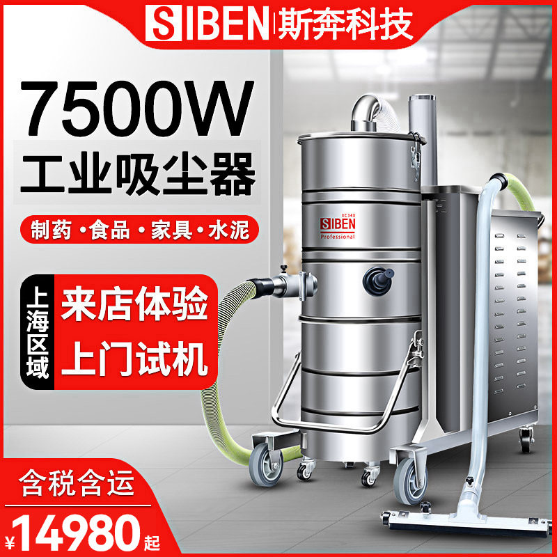 Siben large industrial vacuum cleaner factory workshop dust stainless steel barrel iron slag dust particle blower