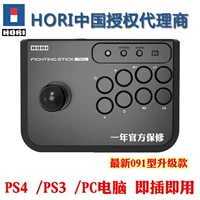 Máy tính Nhật Bản pc ps3 King Street Fighter Trò chơi video Little Bee Dòng quốc gia 091 mini rocker nhỏ ps4 - Cần điều khiển tay cầm edra