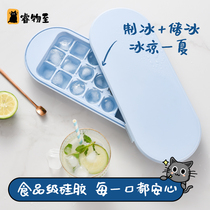Rui to frozen ice cubes Ice Ice Mold Big Ice-making Box Fridge Homemade Food Grade Ice Shelf Frozen Ice Hockey Ice Hockey God