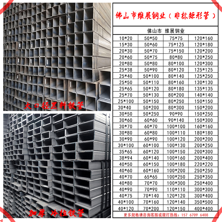 Thickened iron square through curtain wall tube 40 * 60 40 * 80150 * 300 50 * 250 60 * 160 Blackstock rectangular tube