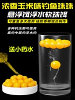 Плавающие водные бусинки Рыбалка плавучий шарик дикая рыбалка