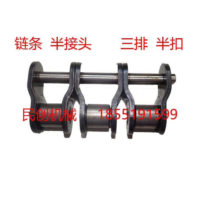 Three-row chain joint half joint 06B08B10A12A16A20A24A28A32 roller chain joint half buckle