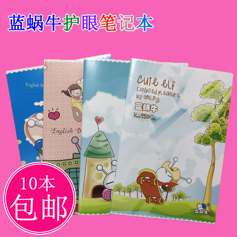 Blue snail practice this elementary school students special eye-guarding English as language language Mathematical pinyin first grade cross-strip text book