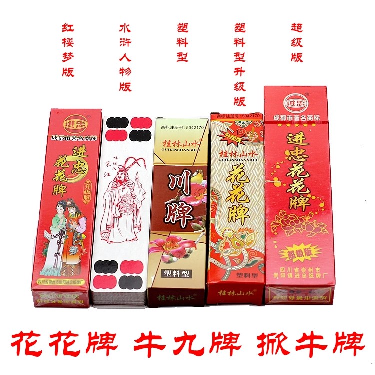Long card old-fashioned Shaanxi flower card 48 Niu Jiu card card paper plastic type into Zhong Guilin landscape