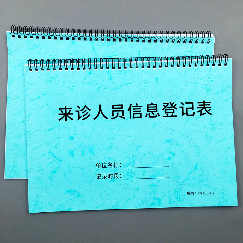 Incoming consultation Staff information Pre-examination Clinic Community Hospital Visit Records Epidemic Prevention Body Temperature Record