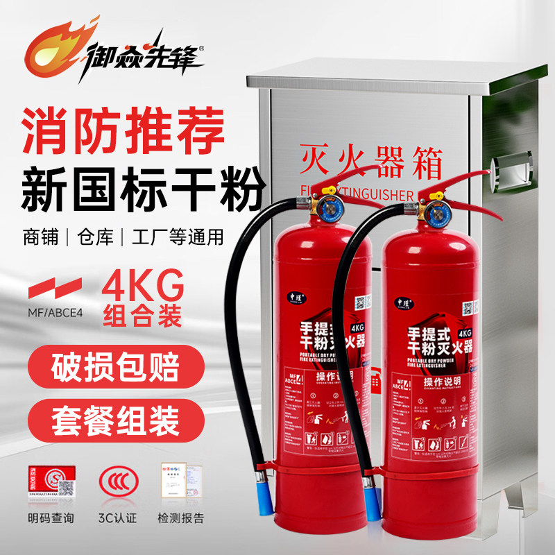304不锈钢灭火器箱空箱2只装4公斤灭火器箱子消防箱3kg/5kg专用箱