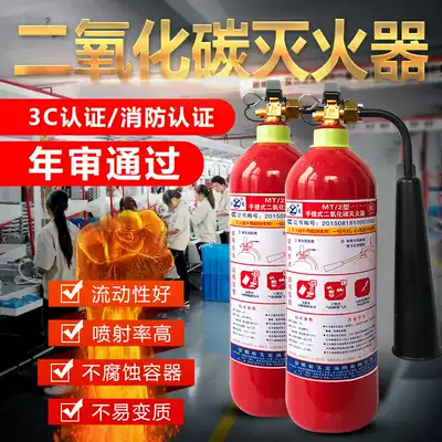 Carbon dioxide fire extinguisher 2 kg3kg5kg7kg 24kg three kg portable CO2 cart dry ice fire extinguisher