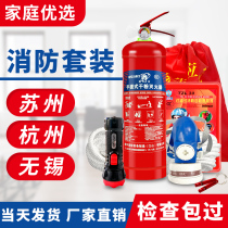 Fire equipment four-piece rental room fire extinguisher family hotel with emergency kit Escape rope gas mask package