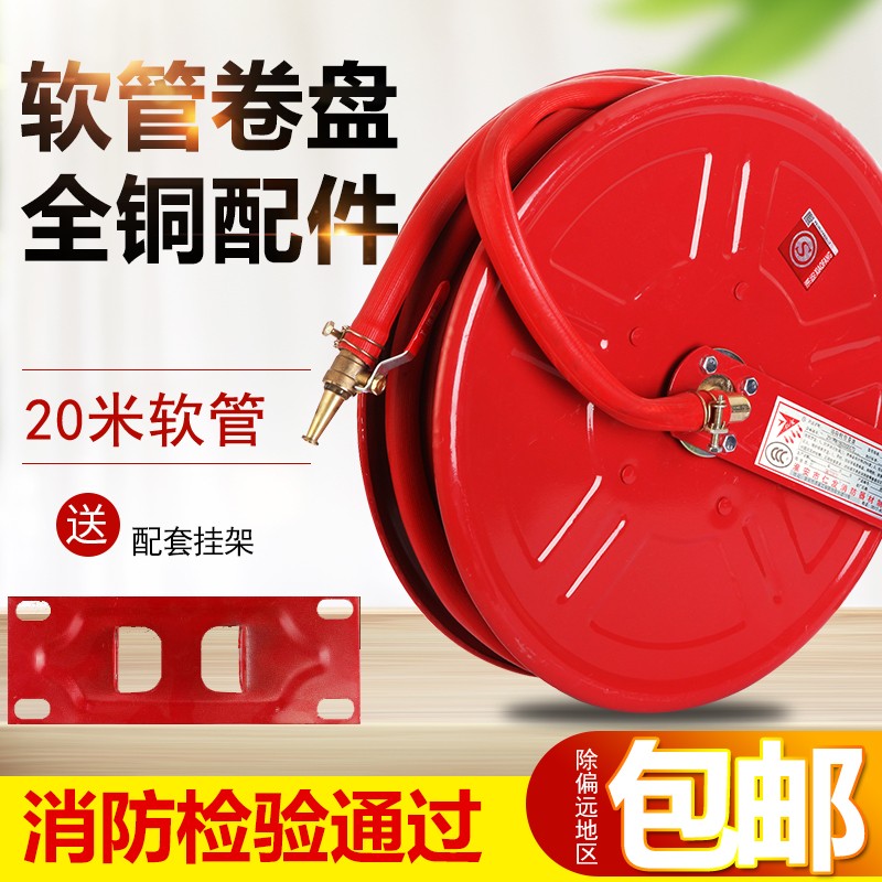 消防软管卷盘20/25米水管水带接头自救转换器消火栓箱全套器材