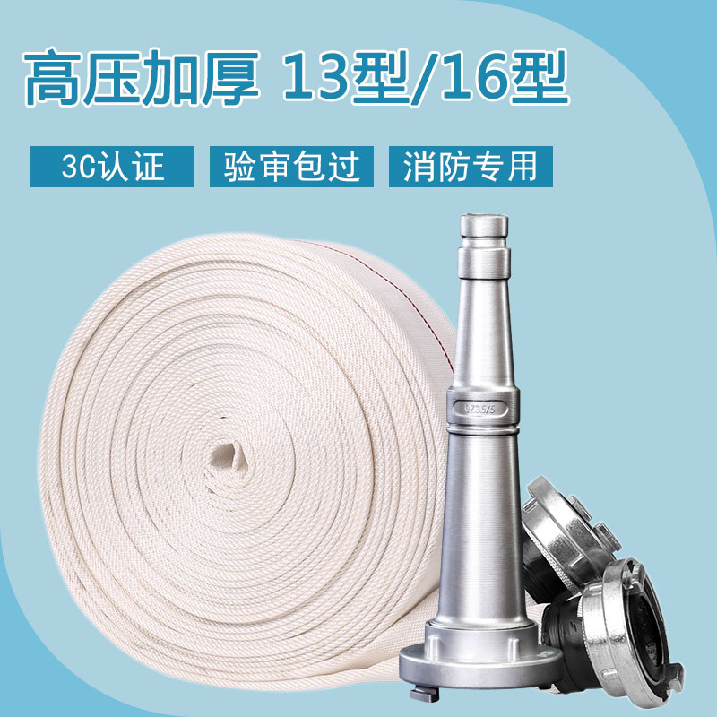 消防水带13-65-20-25米加厚16型-65-20聚氨酯耐高压2.5寸水管防爆