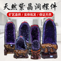  Natural amethyst cave transfer Lucky degaussing purification Office entrance living room opening gift decoration