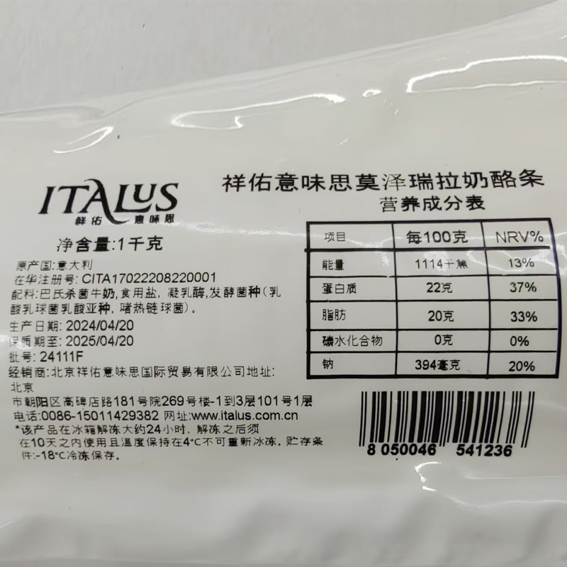Italian Mozzarella Filone Mozzarella Cheese Sticks Mozzarella Cheese Brushed Pizza 1kg Italian Mozzarella Filone Mozzarella Cheese Sticks Mozzarella Cheese Brushed Pizza 1kg