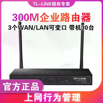 TP-LINK TL-WAR302 Multi-WAN Enterprise WIRELESS Router VPN High-speed high-power Home Hotel office CAFE DINING room WIFI WeChat certified provider