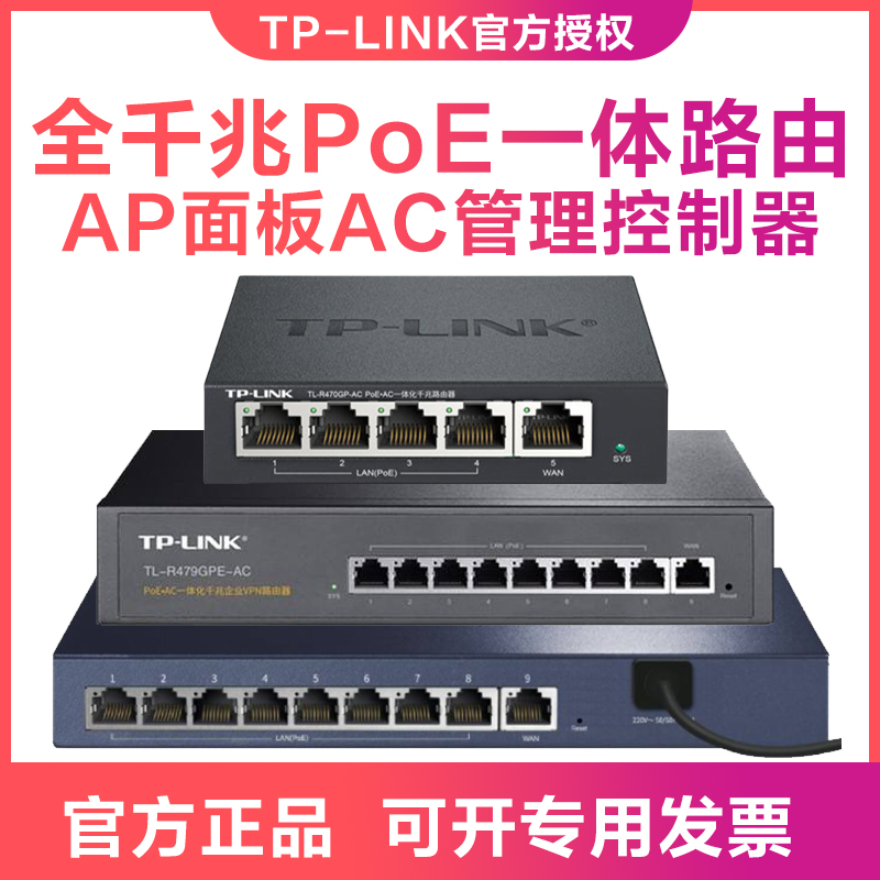 TP-LINK Brand New Integrated POE Router one thousand trillion Port Enterprise Hotel Home Networking Multi WAN Port With AC Control Management Network Route Powering Wireless Ap Full House Wifi Coverage Group
