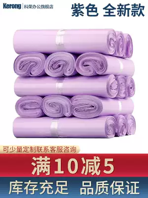 Purple express bag thickened waterproof packaging bag clothing packaging self-adhesive bag destruction glue Custom Express bag