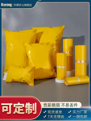 Yellow express bag thickened waterproof packaging bag Clothing packaging self-adhesive bag Self-adhesive custom express bag