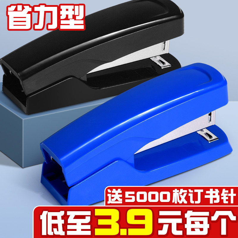As low as 3.9 yuan each! Labor-saving stapler