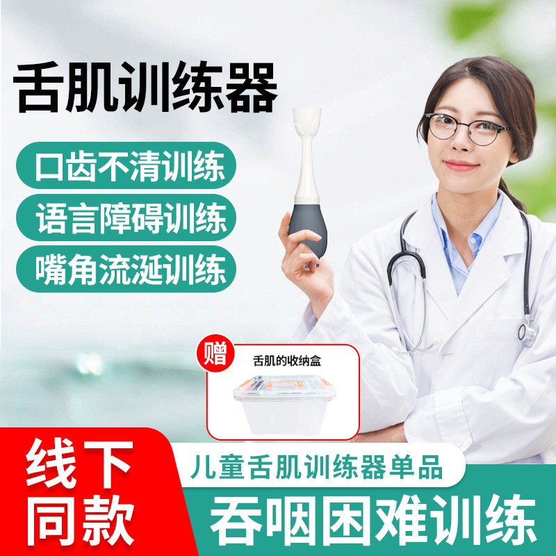 口肌训练器五件套舌肌练习器吞咽训练口腔按摩器儿童成人适用