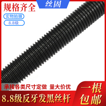 Anti-tooth screw Anti-buckle screw 1 meter long high strength screw M6M8M10M12M14M16M18M20M22M36