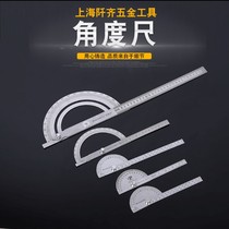 Universal angle ruler multifunctional protractor measuring instrument right-angle ruler stainless steel carpentry high-precision scale industrial grade