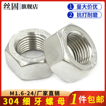 Fine tooth hexagon nut 304 stainless steel fine tooth nut M6 * 0 75 -- M8 * 1 -- M12 * 1 -- M30 * 2